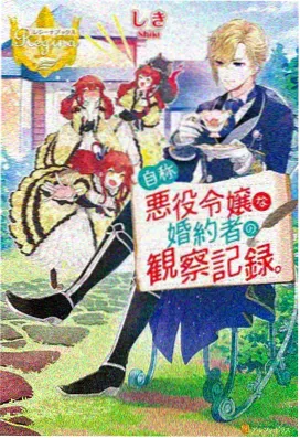 曲奇动漫《焦糖星轨》详情页主视觉